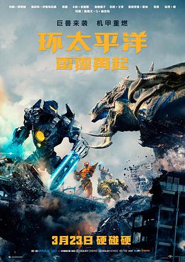 哥斯拉大战金刚2